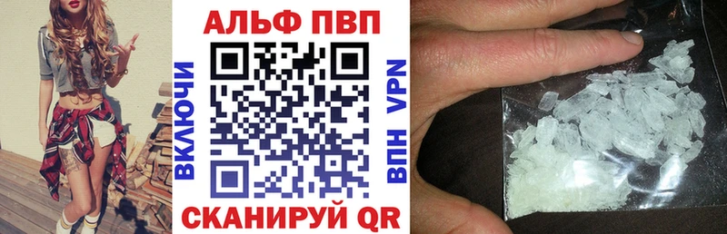 APVP VHQ Купить закладки Пыталово