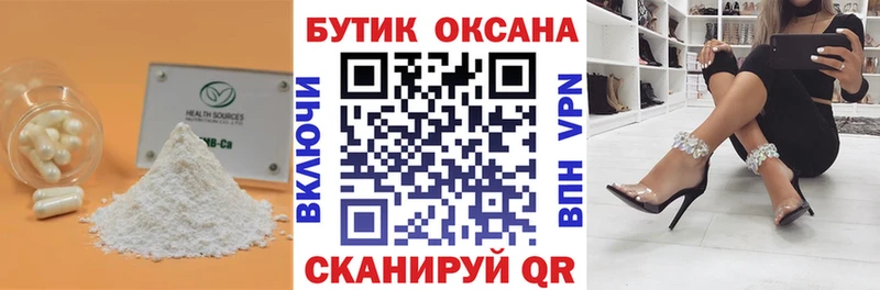 БУТИРАТ жидкий экстази  Купить где  Пыталово 