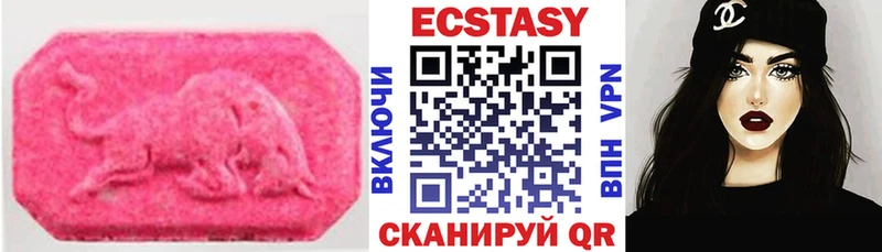 ЭКСТАЗИ 280 MDMA  Купить  Пыталово 