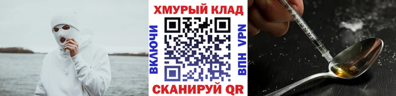 Купить  Пыталово  Героин хмурый 