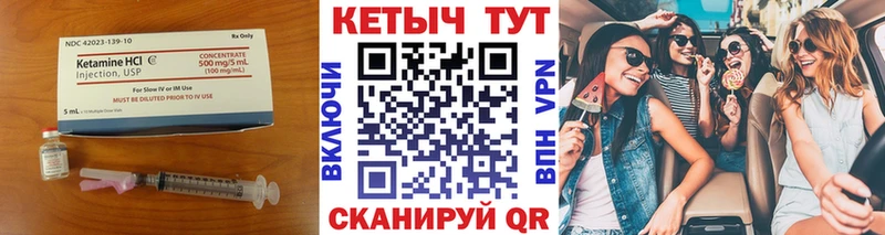КЕТАМИН VHQ  Купить  Пыталово 
