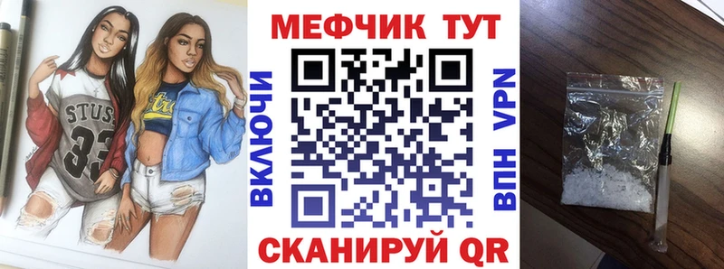 Меф mephedrone  Купить где  Пыталово 